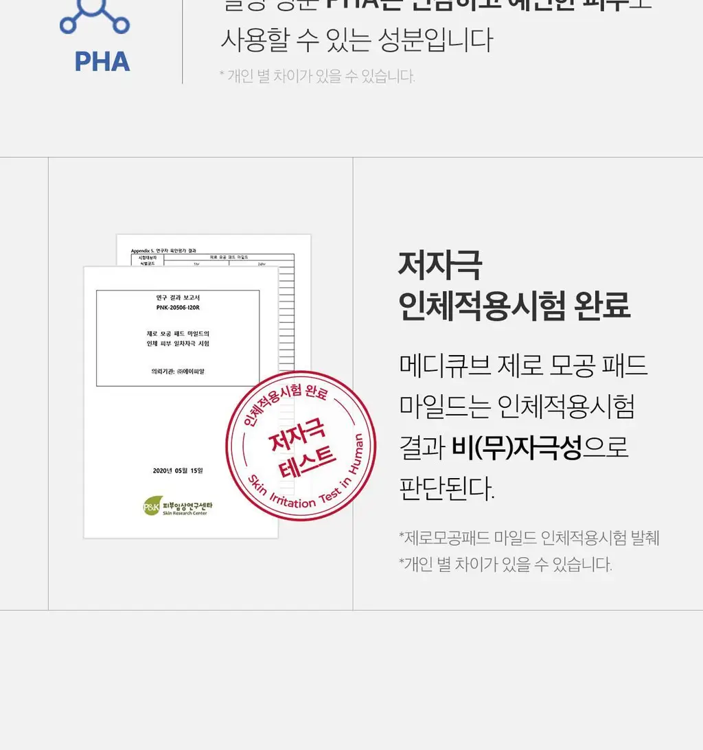 [1등모공패드] 메디큐브 제로 모공 패드 2.0 70매 상세페이지 40